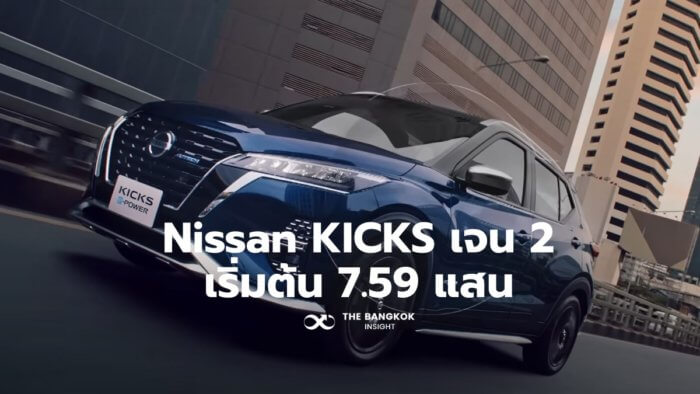 Nissan KICKS