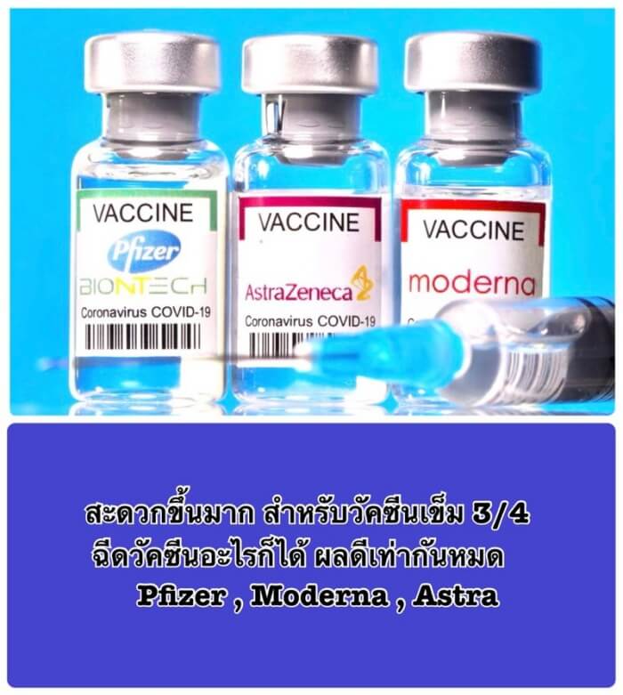 วัคซีน 2