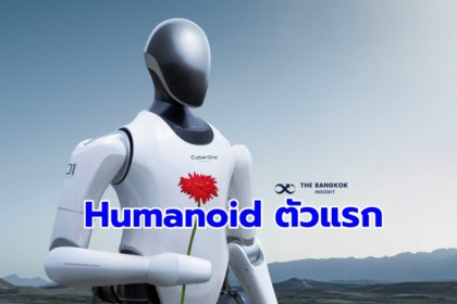 รูปข่าว เผยโฉม ‘CyberOne’ หุ่นยนต์ Humanoid ตัวแรกของเสียวหมี่