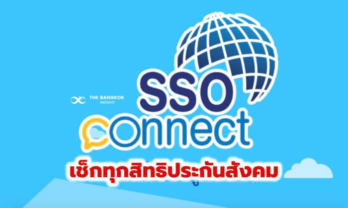 SSO CONNECT MOBILE