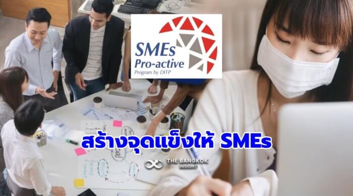 SMEs Pro-active