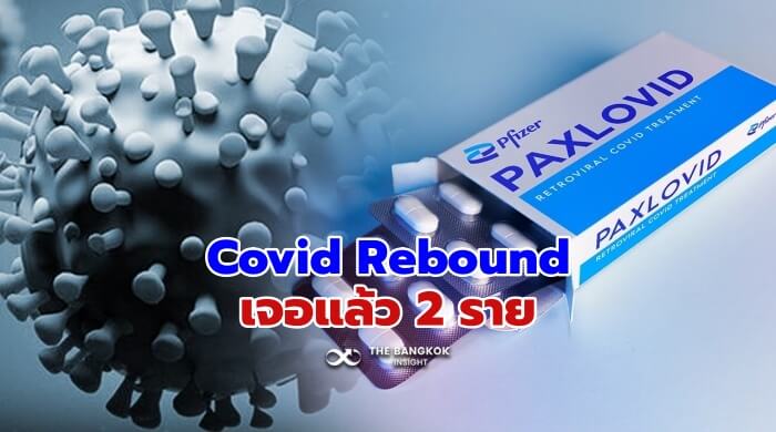 Covid Rebound