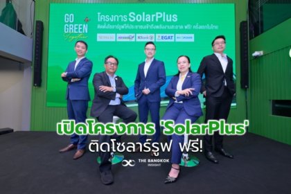 รูปข่าว ‘กสิกรไทย’ จับมือ 4 พันธมิตร เปิดโครงการ ‘SolarPlus’ ติดโซลาร์รูฟ ฟรี! 500,000 หลัง