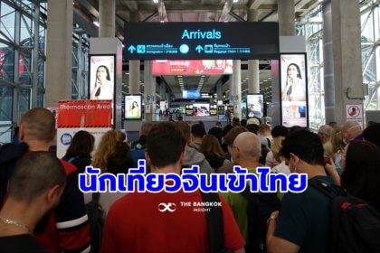รูปข่าว ‘บิ๊กตู่’ โชว์เปิดประเทศ ผู้โดยสารเข้าไทย ก.ค. พุ่ง 118% ไทยติด 1 ใน 5 นักท่องเที่ยวจีนฮิต
