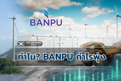 รูปข่าว BANPU กำไรไตรมาส 2/65 ทำสถิติสูงสุดใหม่ โตแรง 865%