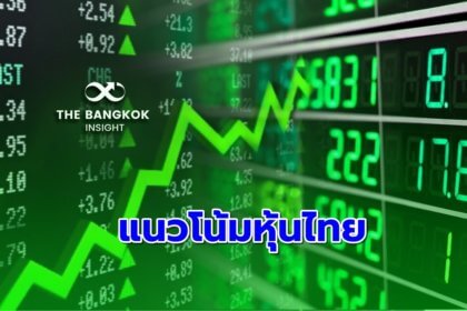 รูปข่าว ‘โกลเบล็ก’ คาดหุ้นไทยสัปดาห์นี้แกว่งกรอบ 1,600-1,640 จุด