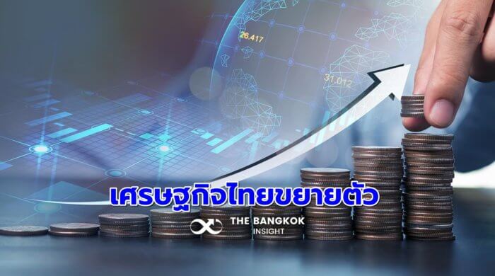 เศรษฐกิจไทยปีนี้