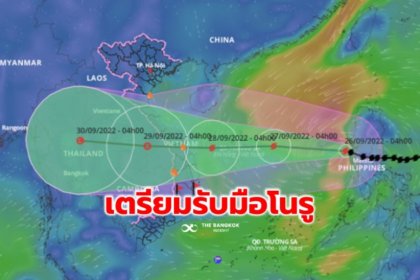 รูปข่าว ‘เวียดนาม’ เตรียมรับมือ ‘พายุโนรู’ คาดรุนแรงสุดรอบ 20 ปี