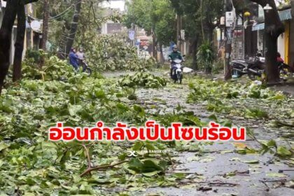 รูปข่าว ‘เวียดนาม’ ลดระดับ ‘พายุโนรู’ ลงเป็นโซนร้อน ยังเสี่ยง ‘น้ำท่วม-ดินถล่ม’