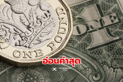 เงินปอนด์อังกฤษ Archives - The Bangkok Insight