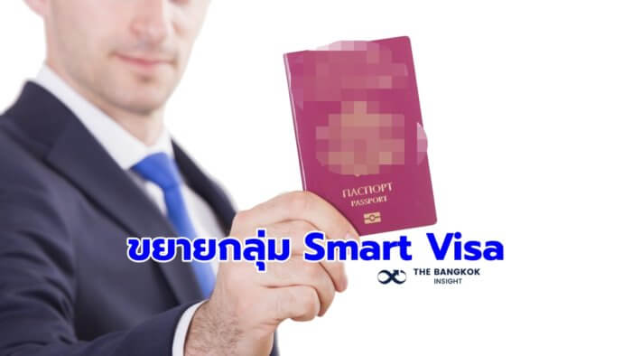 Smart Visa