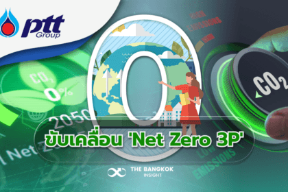 รูปข่าว กลุ่ม ปตท. เดินหน้า ‘Net Zero’ ขับเคลื่อนไทยสู่สังคมคาร์บอนต่ำ ตอบสนองทิศทางโลก
