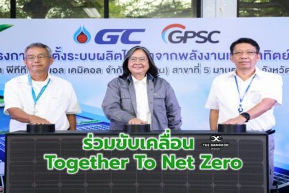 รูปข่าว ‘G-GPSC’ จับมือทำ ‘โครงการผลิตไฟฟ้าพลังงานแสงอาทิตย์แบบลอยน้ำ’ สอดรับแนวทาง ‘Together To Net Zero’