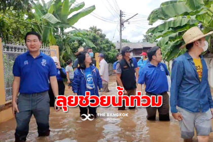 รูปข่าว ‘ไทยสร้างไทย’ ลุยช่วยน้ำท่วม ‘เชียงใหม่-ลำพูน’ หนักสุดในรอบ 10 ปี
