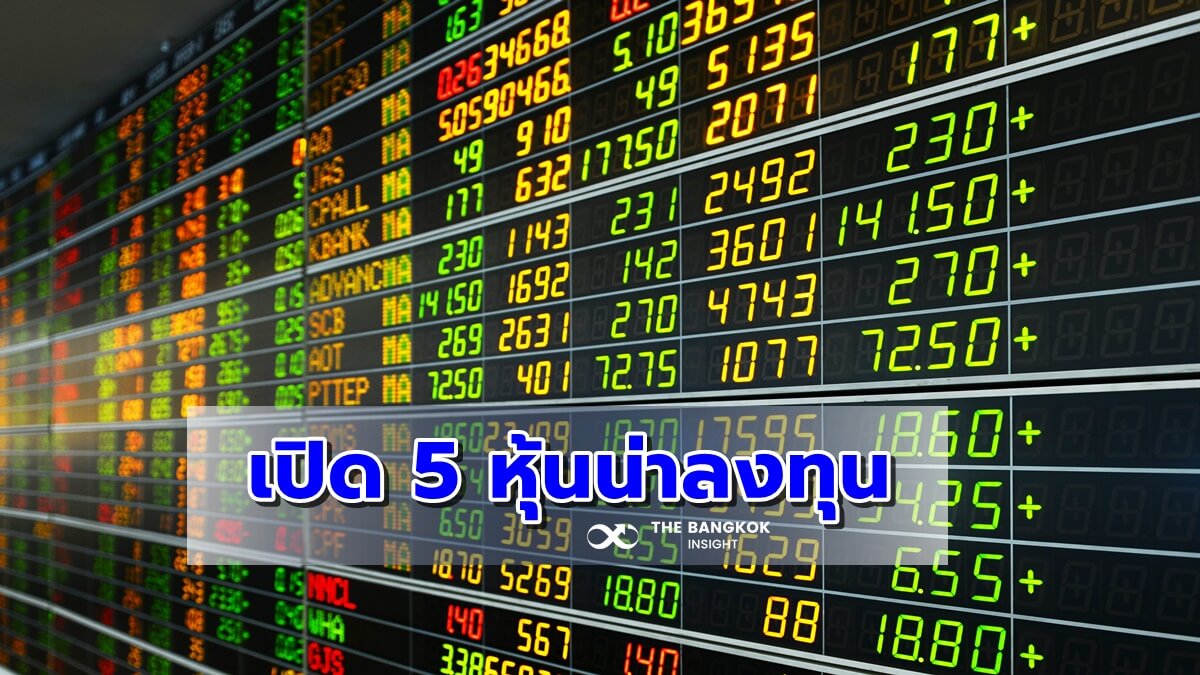 โกลเบล็ก' สั่งจับตาโควิดดุ คาดหุ้นไทยสัปดาห์นี้แกว่ง 1,600-1,640 จุด