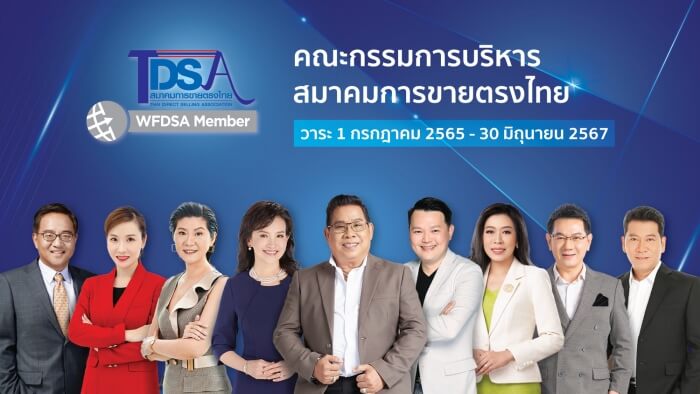 01 TDSA new board committee