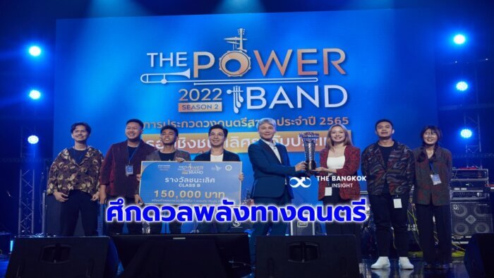 THE POWER BAND 2022