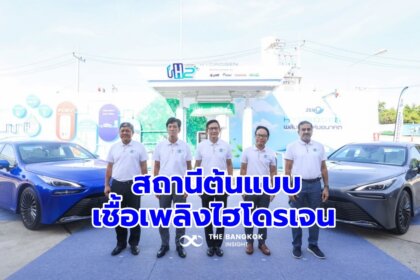 รูปข่าว ‘PTT-OR-TOYOTA-BIG’ 4 ยักษ์ผนึกกำลัง เปิดสถานีต้นแบบเติมไฮโดรเจน รถยนต์ไฟฟ้า แห่งแรก