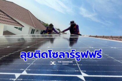 รูปข่าว ‘กสิกรไทย’ จับมือพันธมิตร เดินหน้า ‘SolarPlus’ ลุยติด ‘โซลาร์รูฟ’ ฟรี ขยายอีก 4 โครงการศุภาลัย