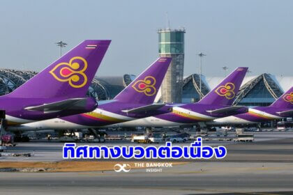 รูปข่าว ครม.รับทราบคืบหน้าฟื้นฟู ‘การบินไทย’ ทิศทางบวกต่อเนื่องหลังโควิดคลี่คลาย
