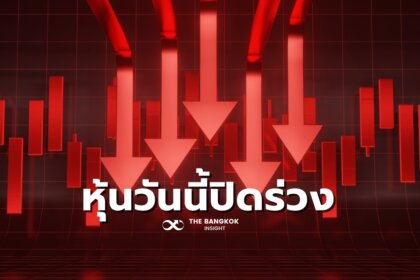 รูปข่าว หุ้นไทยวันนี้ปิดที่ 1,641.63 จุด ลดลง 6.81 จุด ต่างชาติเทขาย 5 พันล้าน