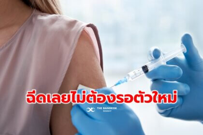 รูปข่าว ‘นพ.ยง ชี้ ‘โควิด’ อยู่ในช่วงขาขึ้น แนะเร่งฉีดวัคซีนเข็ม 4-5 ไม่ต้องรอตัวใหม่