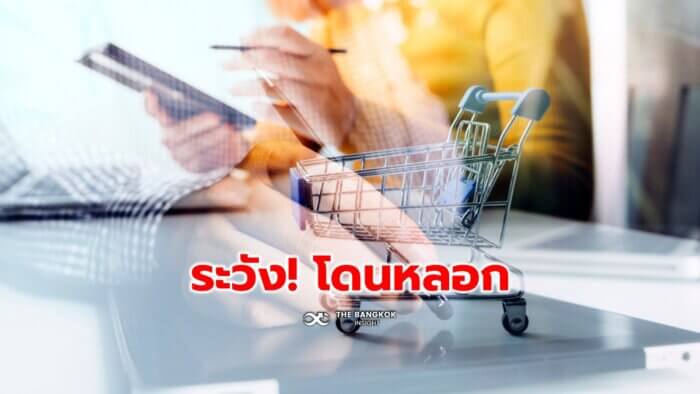ผูกบัญชีธนาคารกับแอป ระวัง! เงินหาย ตำรวจไซเบอร์แนะ 8 วิธีป้องกัน - The  Bangkok Insight