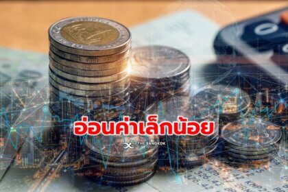 รูปข่าว ค่าเงินบาท เปิดตลาดวันนี้ 8 มิ.ย. ที่ 34.85 บาท ต่างชาติเริ่มกลับเข้าซื้อสินทรัพย์ไทย