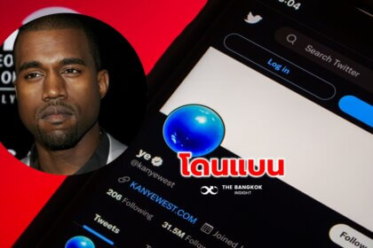 รูปข่าว ไม่รอด! ทวิตเตอร์ แบนบัญชี ‘เย’ Kanye West ทวีตภาพ ‘สวัสดิกะ’