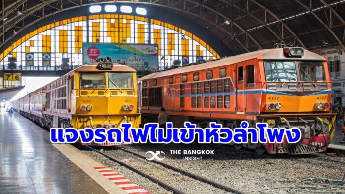 ศักดิ์สยาม' ตอบกระทู้สด รถไฟไม่เข้าหัวลำโพง ย้ายไปสถานีกลางกรุงเทพอภิวัฒน์แค่บางส่วน  - The Bangkok Insight