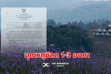 รูปข่าว กรมอุตุฯ ประกาศฉบับ 7 ทั่วไทย อุณหภูมิลด 1-3 องศา ‘ภาคใต้’ ฝนตกหนัก