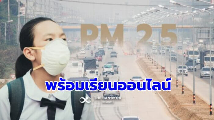 ค่าฝุ่น PM2.5