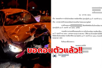 รูปข่าว ทนกระแสไม่ไหว! เด็ก 16 ขับรถชนคนตายขอถอนตัวจากทีมชาติไทยแล้ว