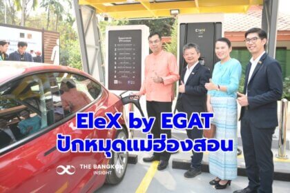 รูปข่าว เปิดแล้ว! ‘EleX by EGAT’ ปักหมุดเหนือสุดแม่ฮ่องสอน ยกระดับเป็น ‘เมืองท่องเที่ยวสีเขียว’