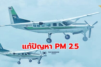 รูปข่าว หน่วยปฏิบัติการเชียงใหม่-ระยอง ขึ้นบินทำฝนหลวง บรรเทาปัญหาฝุ่น PM 2.5