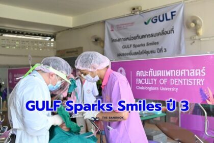 รูปข่าว ‘กัลฟ์-ทันตะ จุฬา’ สานต่อ ‘GULF Sparks Smiles ปี 3’ เปิดหน่วยทันตกรรมแรก เพื่อผู้พิการทางสายตา