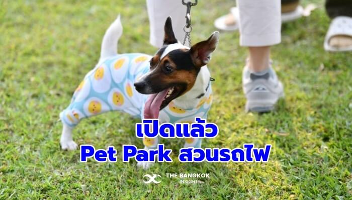Pet Park สวนรถไฟ
