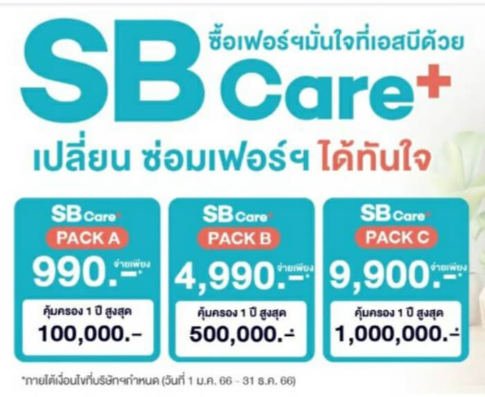 SB Care 2