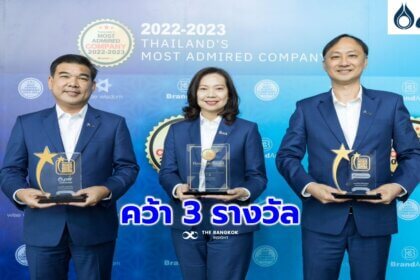 รูปข่าว ‘โออาร์’ คว้า 3 รางวัล ‘2023 Thailand’s Most Admired Brand’ ตอกย้ำแบรนด์-บริษัท ผู้บริโภคเชื่อมั่นมากสุด