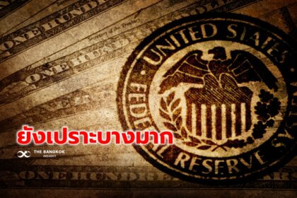 รูปข่าว ‘ธีระชัย’ ระบุ ‘ธนาคารสหรัฐ’ ยังน่าเป็นห่วง มาตรการรัฐ ช่วยแก้ปัญหาได้บางส่วน