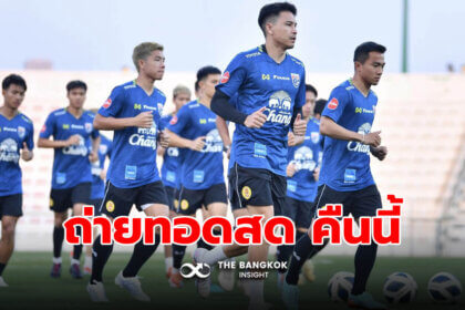 รูปข่าว ถ่ายทอดสดฟุตบอล คืนนี้ ‘ทีมชาติไทย’ พบ ‘ซีเรีย’ ในเกมอุ่นเครื่อง ฟีฟ่าเดย์