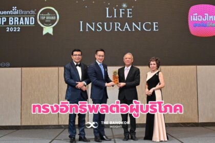 รูปข่าว เมืองไทยประกันชีวิต คว้ารางวัล ‘TOP INFLUENTIAL BRANDS 2022’ ต่อเนื่องเป็นปีที่ 2