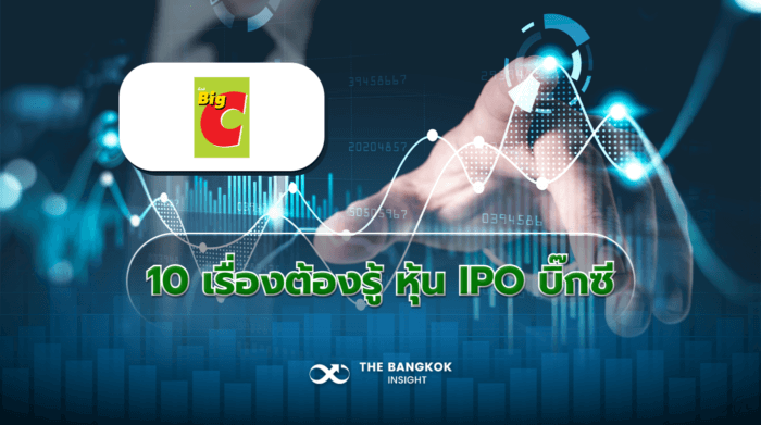 10 เรื่องต้องรู้ หุ้น IPO บิ๊กซี