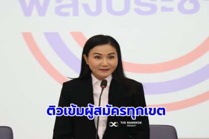 รูปข่าว ‘นฤมล’ ติวเข้มผู้สมัครทุกเขต บันทึกค่าใช้จ่ายหาเสียงต้องแม่นยำ ลดช่องว่างถูกร้องเรียน