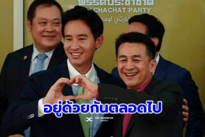 รูปข่าว ‘ชลน่าน’ ให้คำมั่นต่อหน้า ‘พิธา’ เพื่อไทย ไม่ทิ้ง ก้าวไกล ไม่ว่าสถานะใด