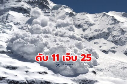 รูปข่าว ‘ปากีสถาน’ เจอหิมะถล่มในช่องเขา ดับ 11 ศพ บาดเจ็บกว่า 25 ราย