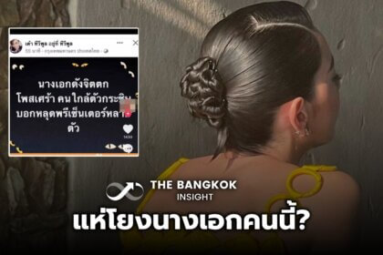 รูปข่าว เพจดังชี้เป้า นางเอกจิตตก หลุดพรีเซ็นเตอร์ 6 ตัว เงินหายวับ 30 ล้าน โยงคนนี้หรือเปล่า?