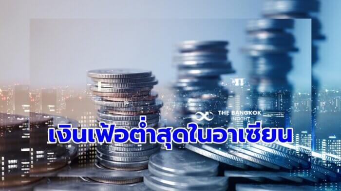 เงินเฟ้อไทย