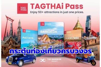 รูปข่าว TAGTHAi ผนึกกำลัง 3 แพลตฟอร์มสัญชาติไทย กระตุ้น ‘การท่องเที่ยวครบวงจร’