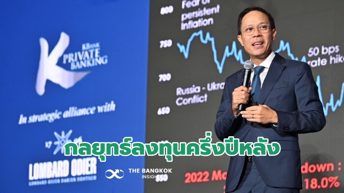 KBank Private Banking